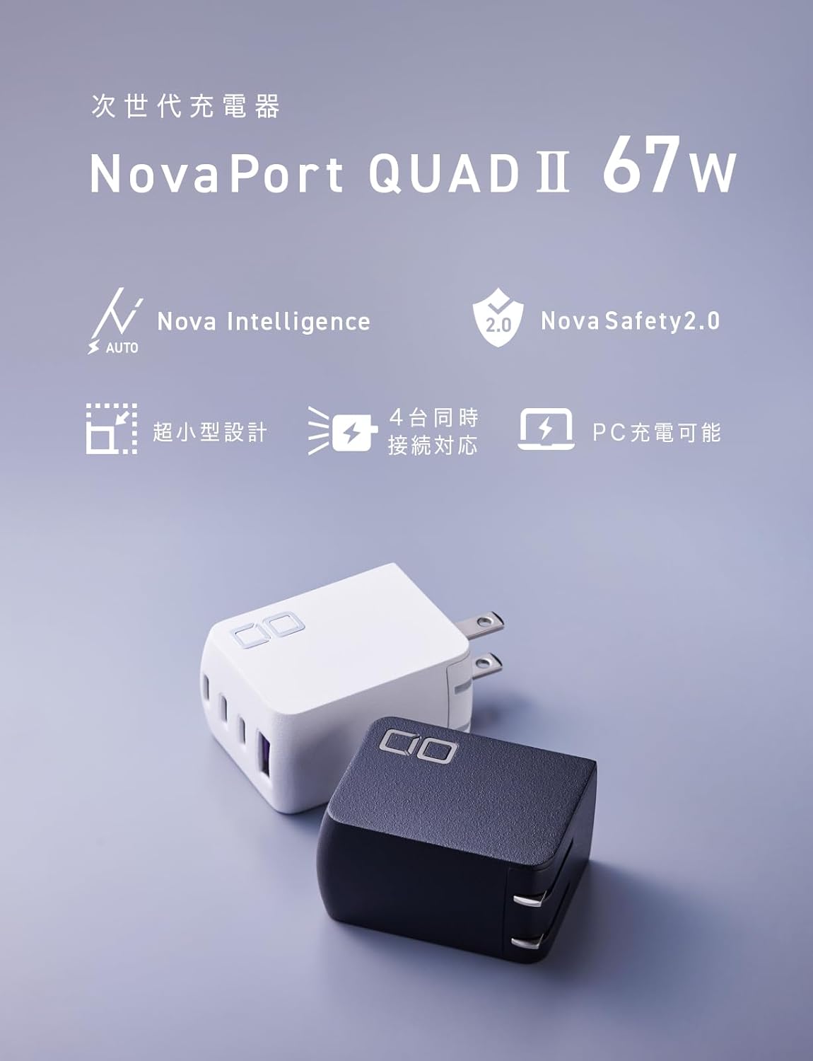 CIO NovaPort QUADⅡ