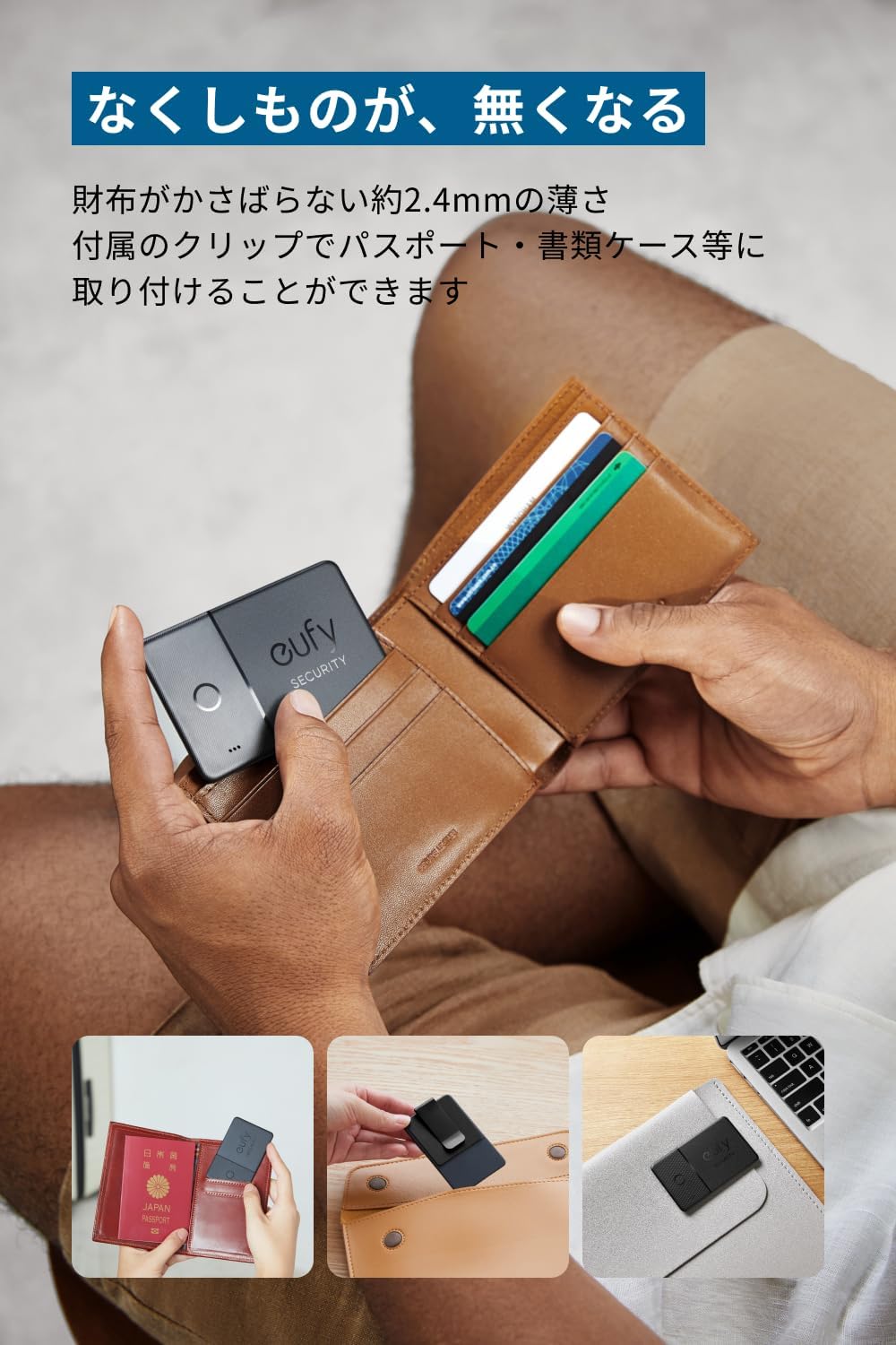 Anker Eufy Security SmartTrack Card