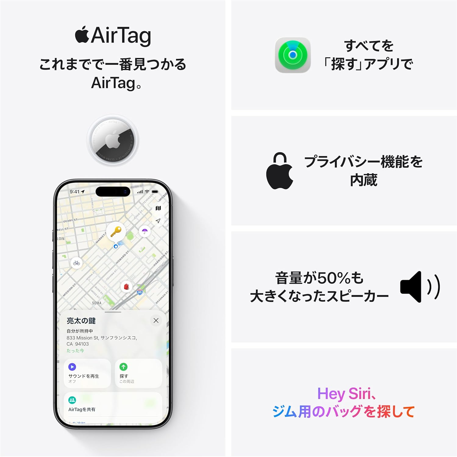 Apple AirTag