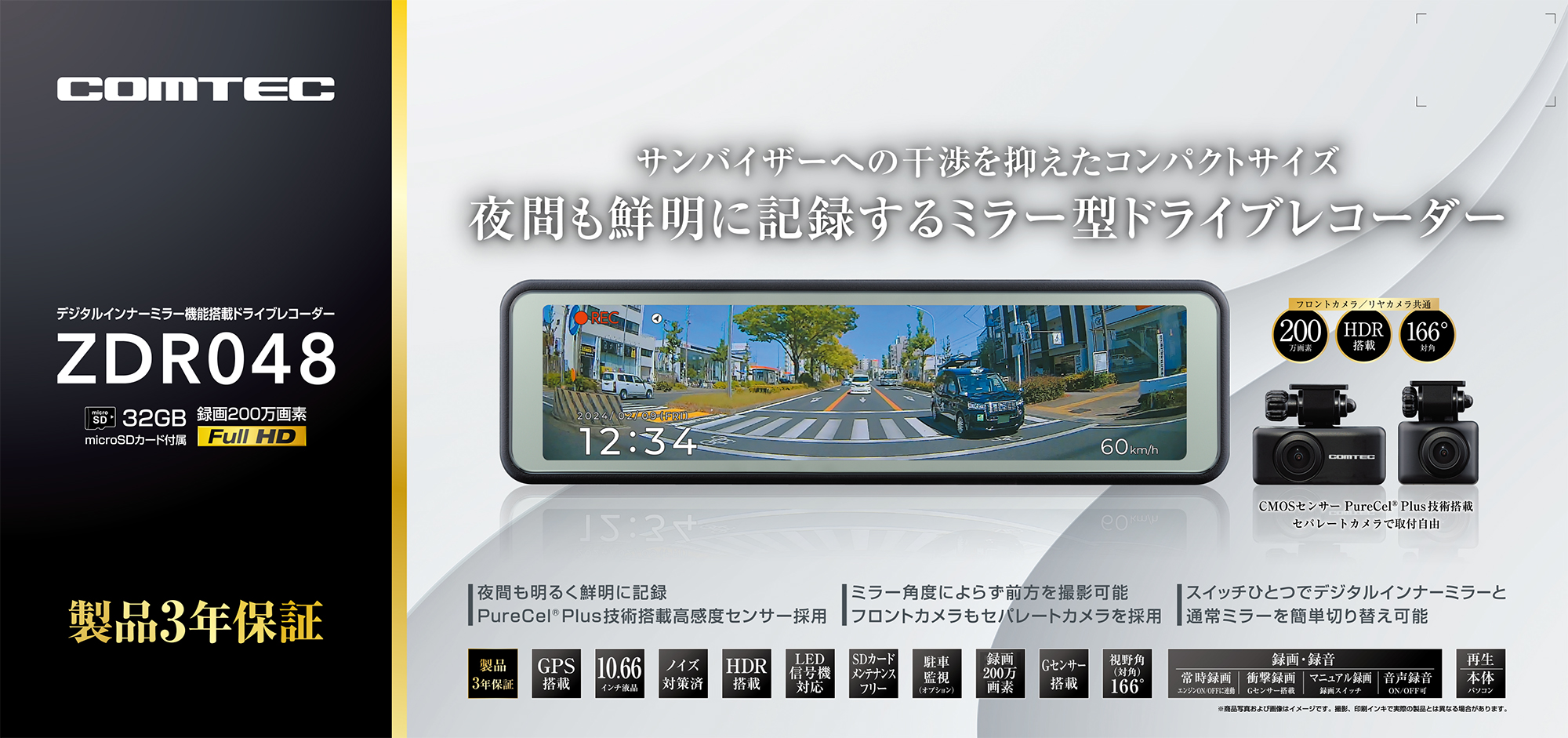 COMTEC（コムテック） ZDR048