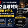 ランクル＆OBD2