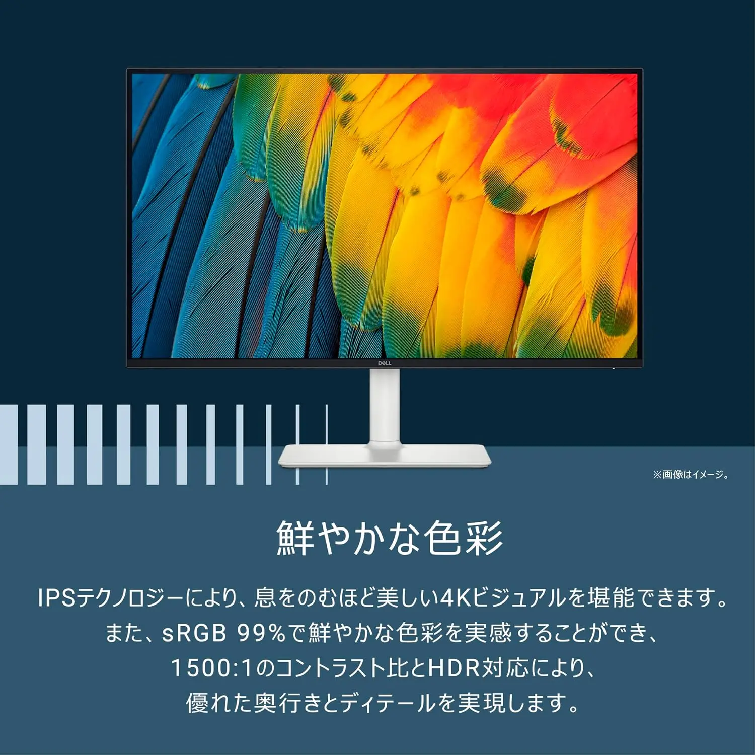 Dell S2725QC-A は買い？27型4K/120Hz USB-Cモニターのスペックと