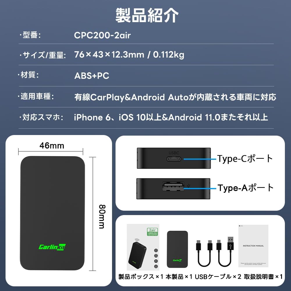 Carlinkit 5.0 レビュー