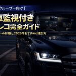 parking-mode-dashcam-landcruiser