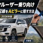 landcruiser-a-pillar-wiring