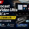Ottocast Play2Video Ultra