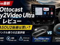 Ottocast Play2Video Ultra