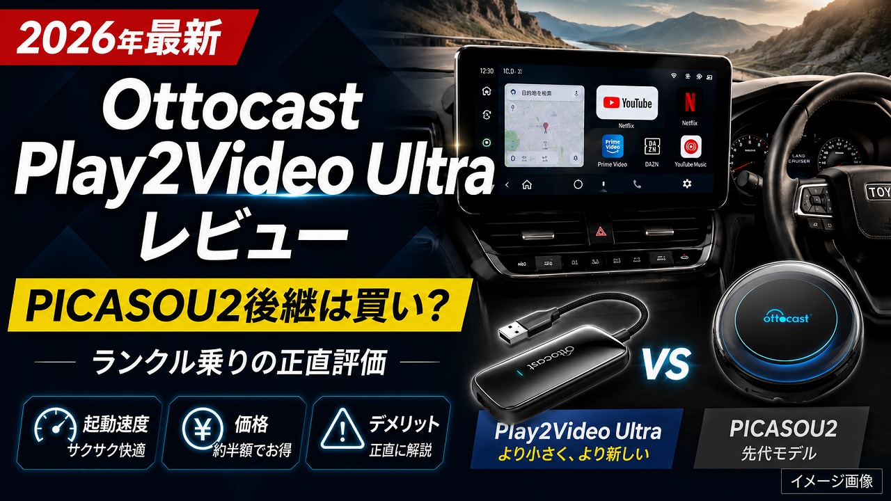 Ottocast Play2Video Ultra