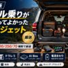 【2026年版】ランクル乗りが本当に買ってよかった車載ガジェット30選｜プラド4年所有が300/250/70横断で厳選
