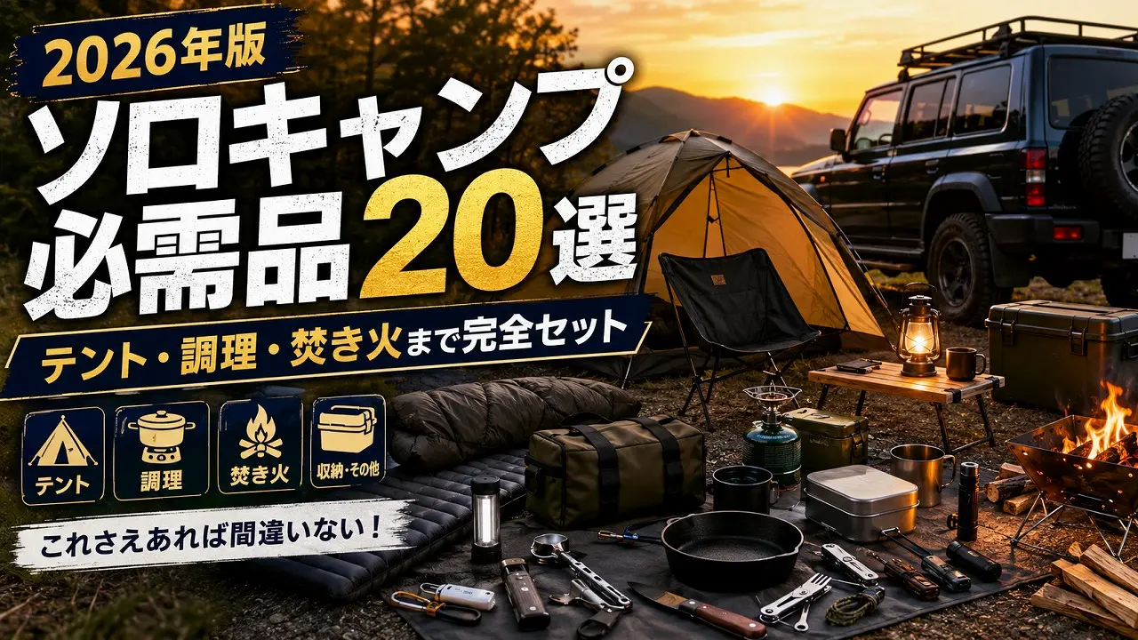 アウトドア　ギア　スノーピーク　キャプテンスタッグ　soto プリムス アウトドア ギア スノーピーク キャプテンスタッグ soto プリムス 楽天