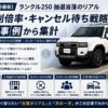 【2026年7月最新】ランクル250 抽選当落のリアル｜販社別倍率・キャンセル待ち戦略を公開事例から集計