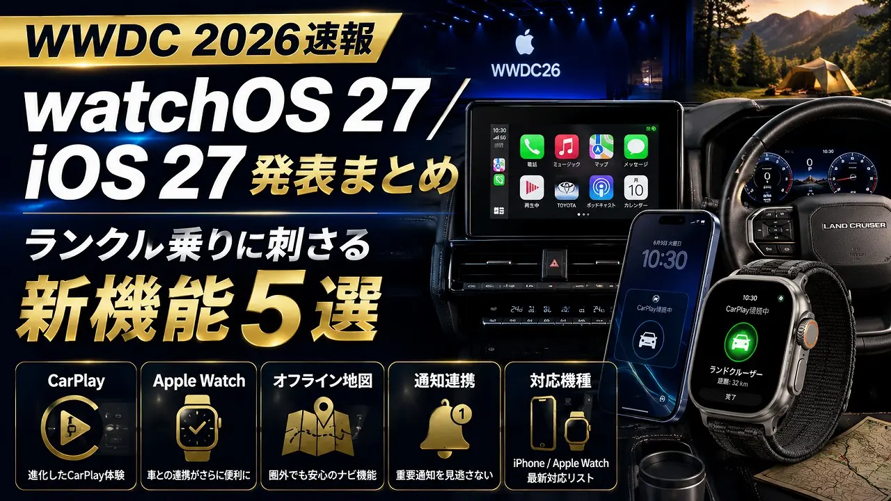 iPhone 全モデル値上げ（Pro Max ¥214,800）2026年7月｜今すぐ買うべき