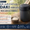【2026年】SOTO スチームライスクッカー ITADAKI（SOD-523）レビュー｜焦げない・吹きこぼれない仕組みと正直なデメリット