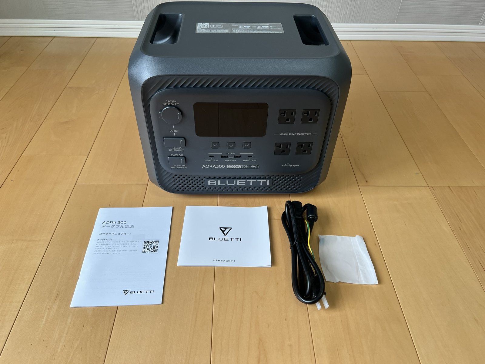 BLUETTI AORA 300の付属品一式。本体・取扱説明書・ACケーブル