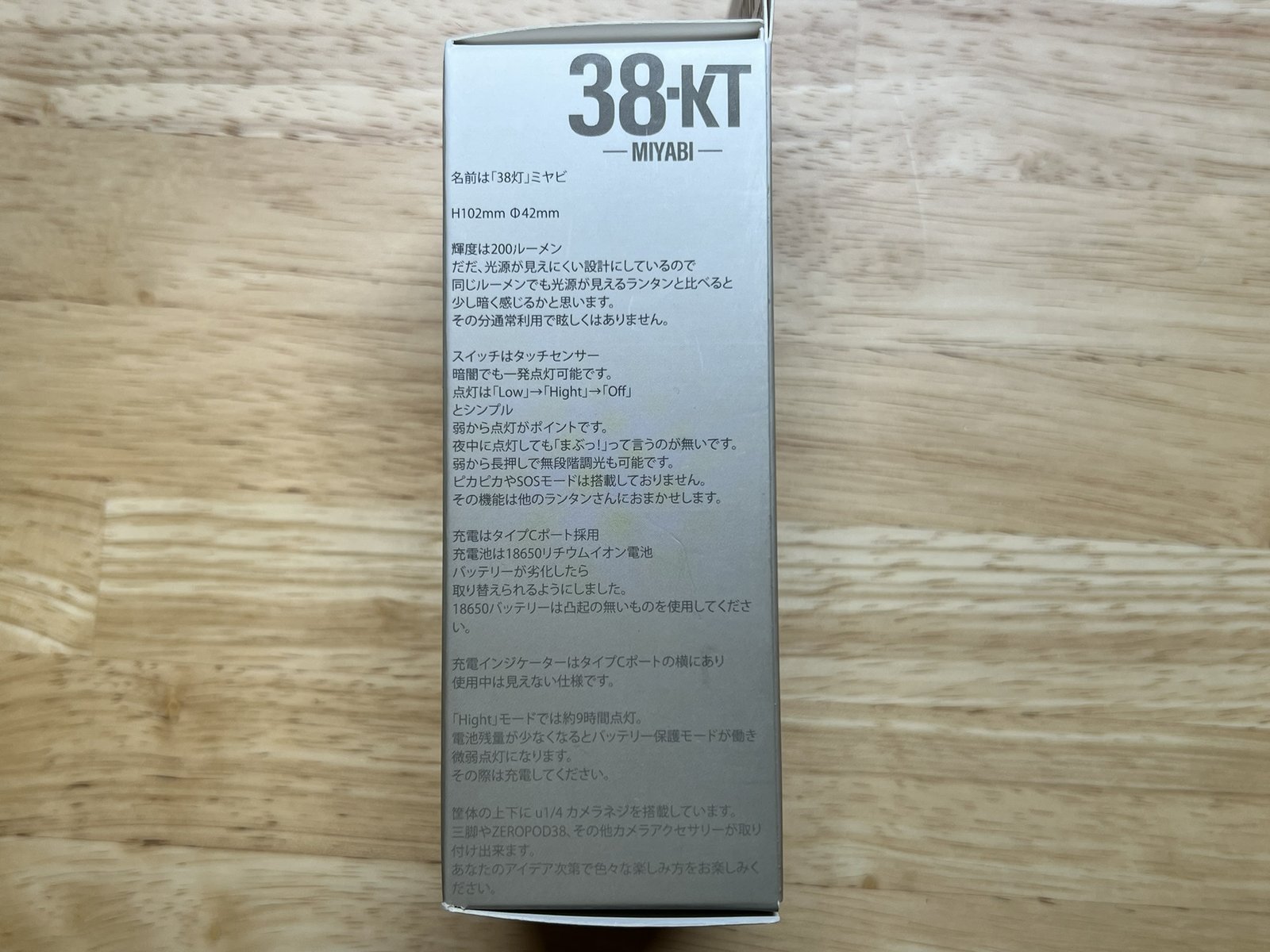 38-kT のパッケージ側面に書かれた仕様と説明