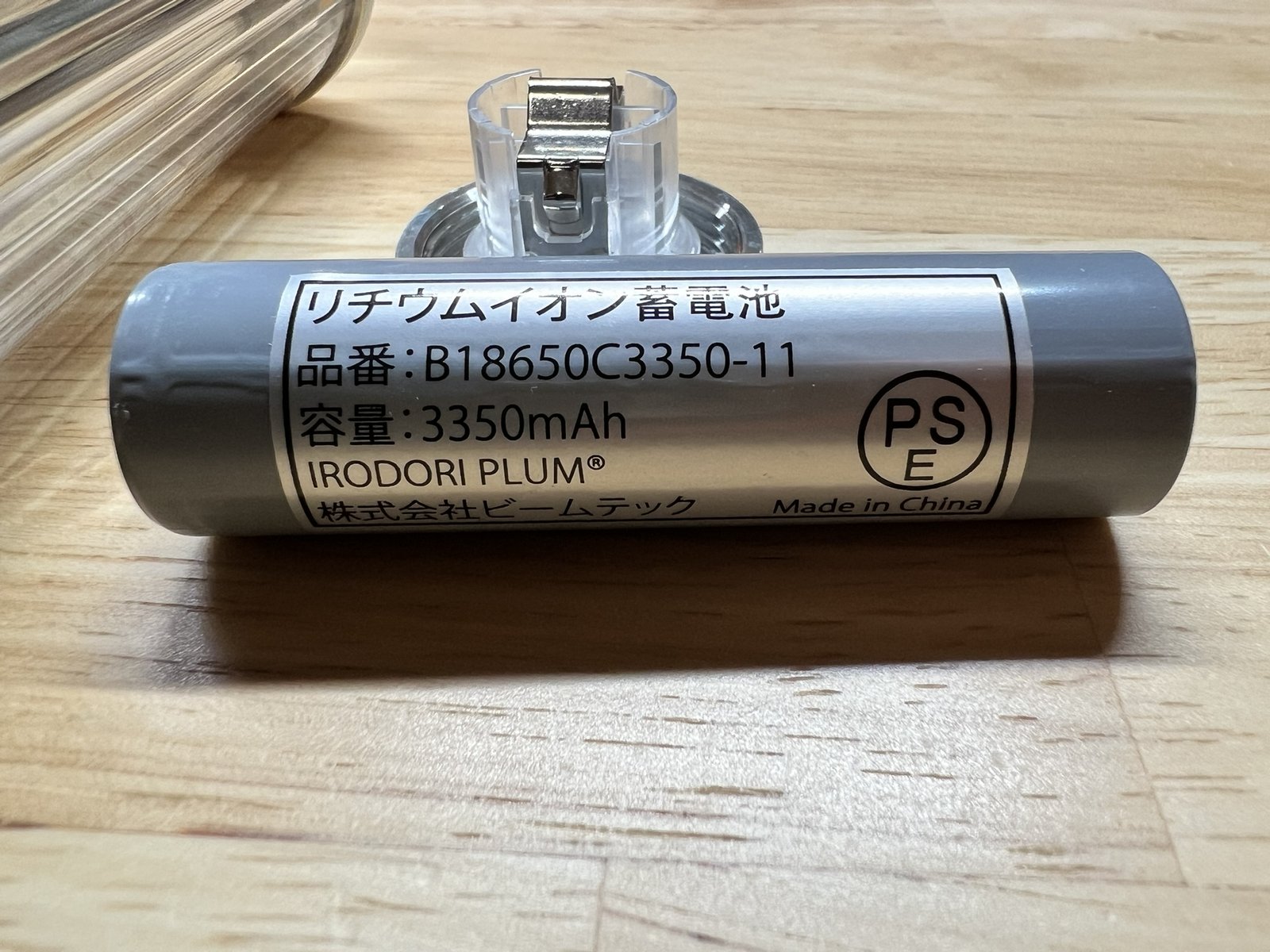 同梱の18650リチウムイオン電池 3350mAh の表記