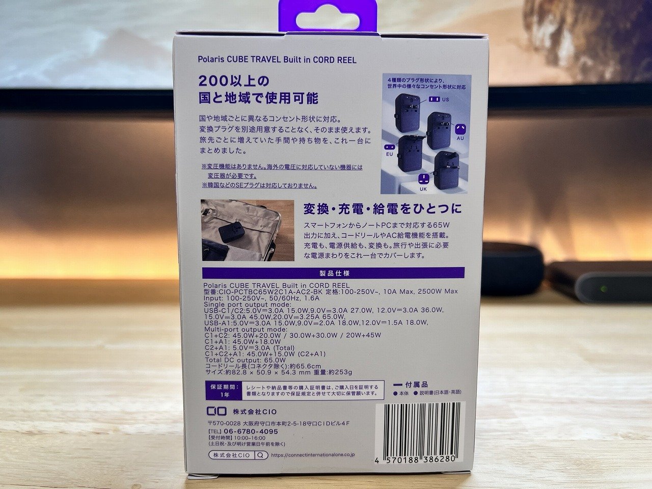 パッケージ裏面の製品仕様と4種類のプラグ形状の説明