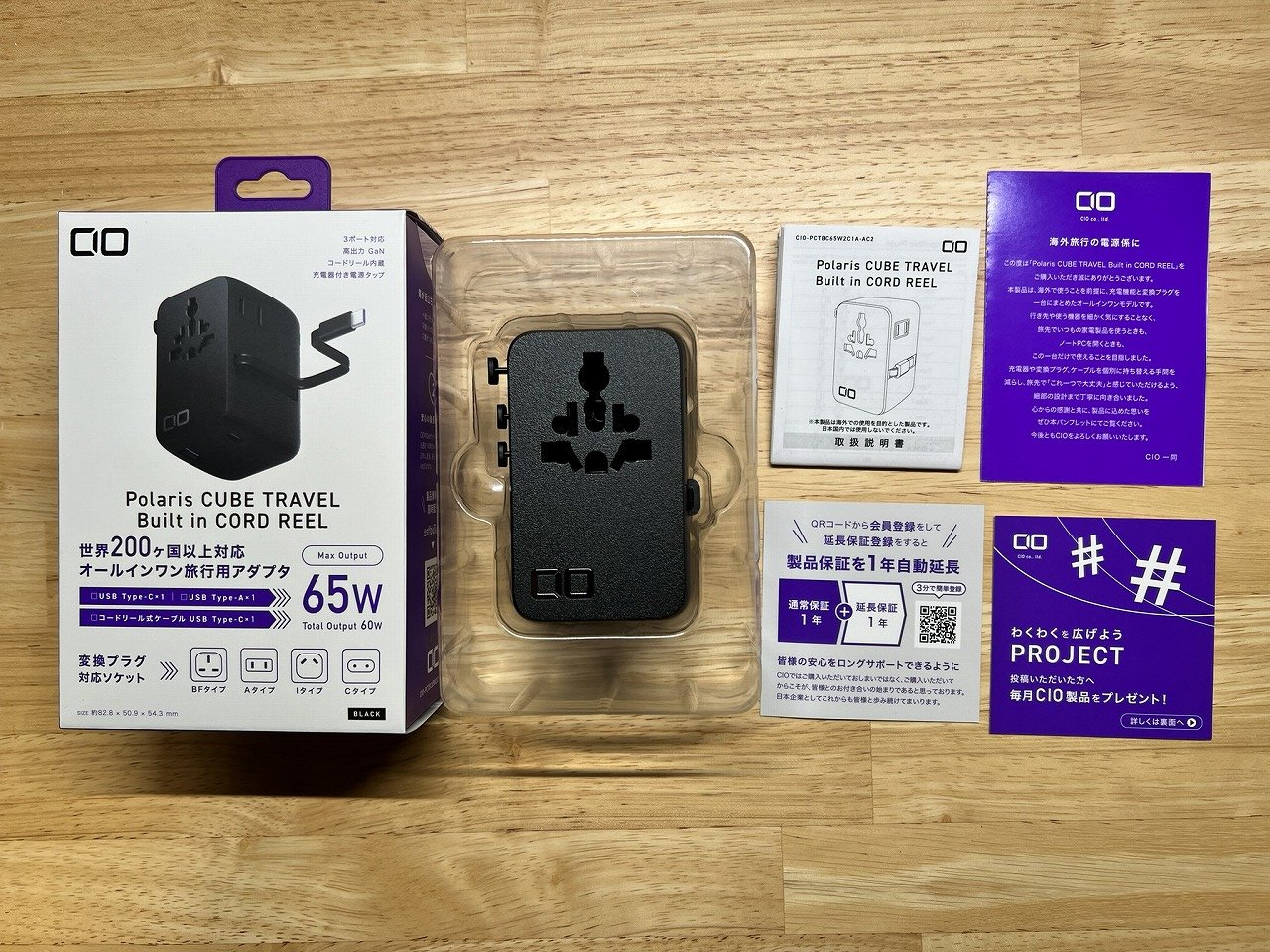 Polaris CUBE TRAVEL Built in CORD REELの同梱物一式