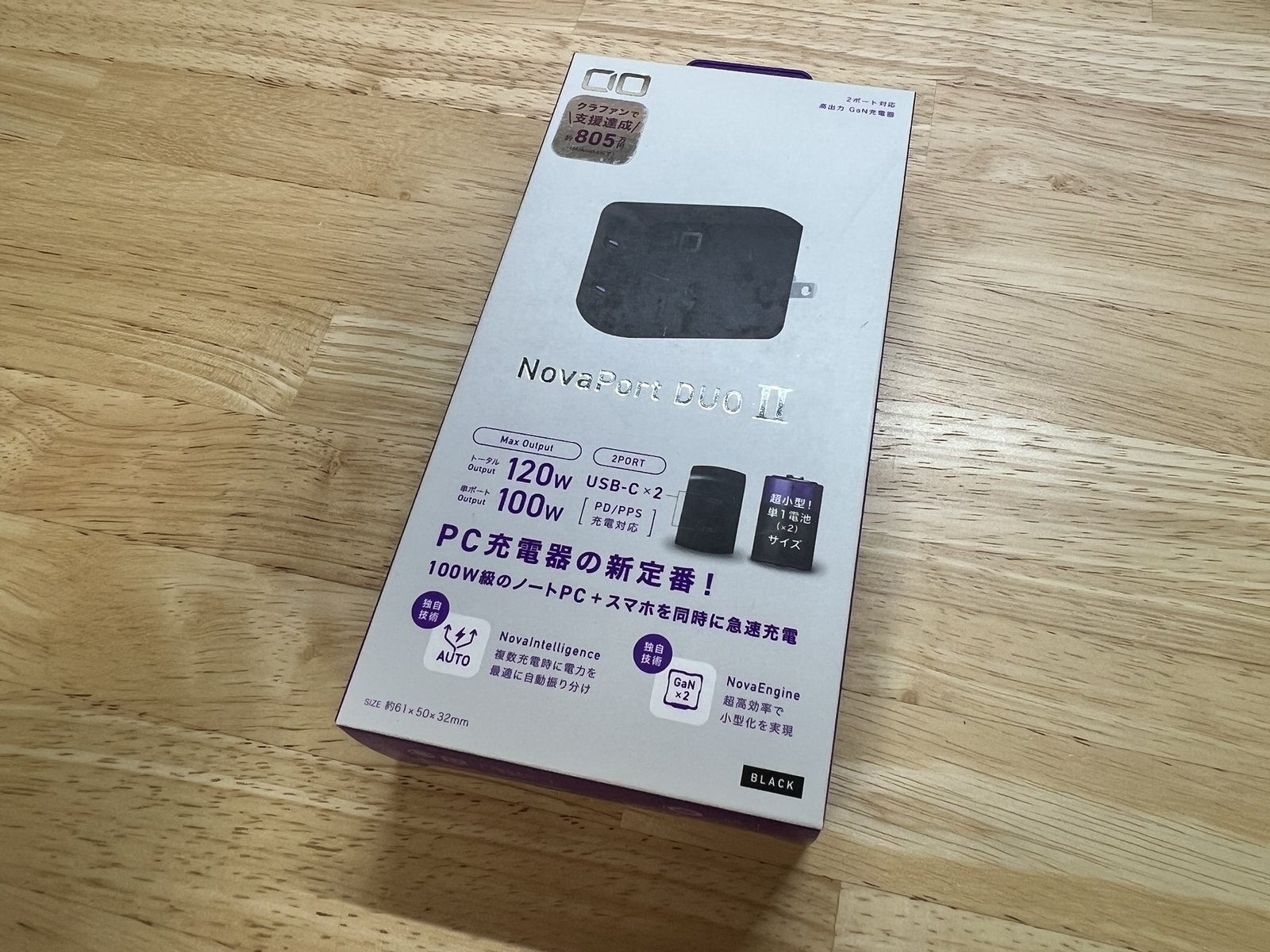 NovaPort DUOⅡ のパッケージを斜めから