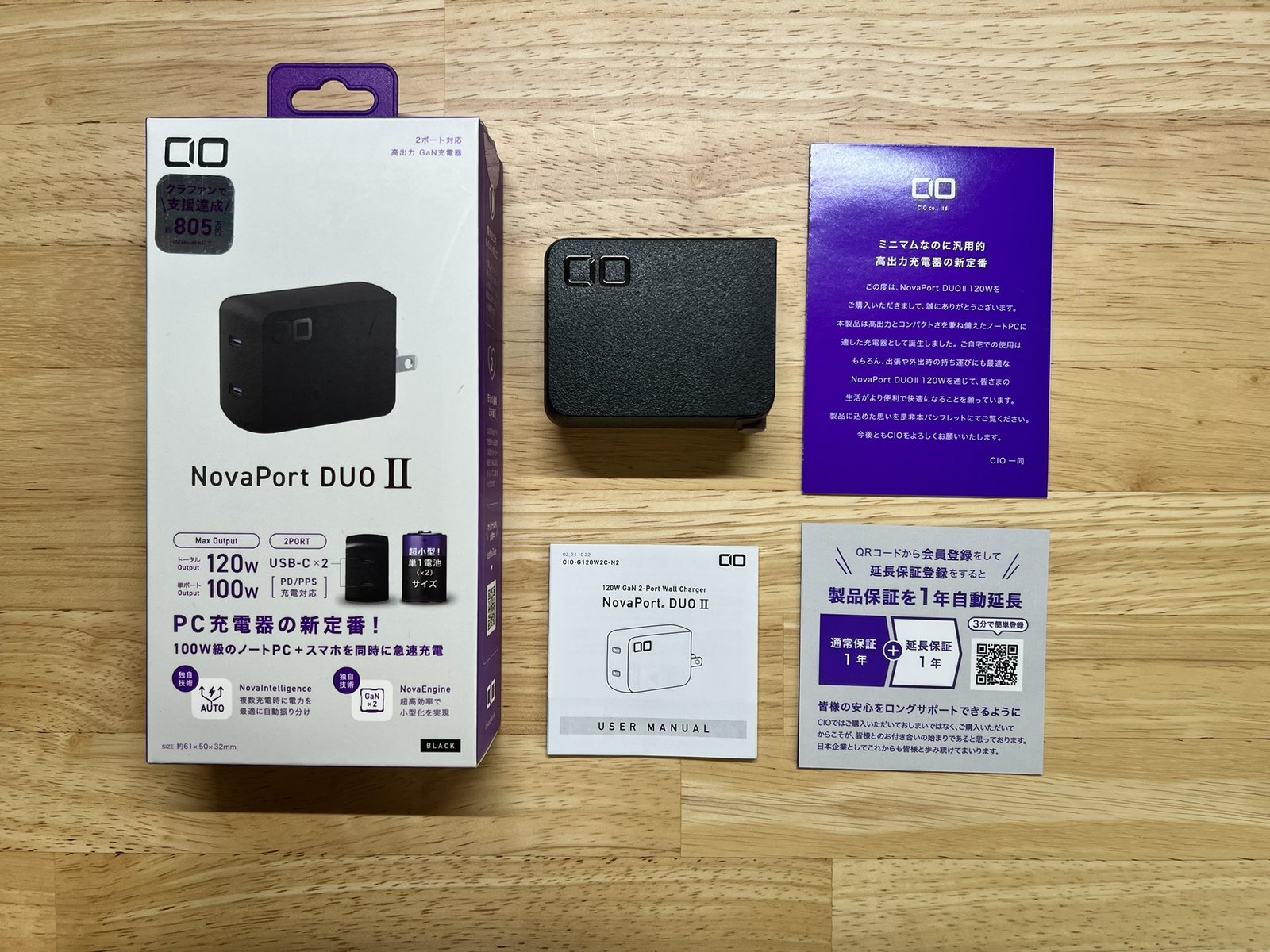 NovaPort DUOⅡ の同梱物一式(本体・説明書・保証案内)