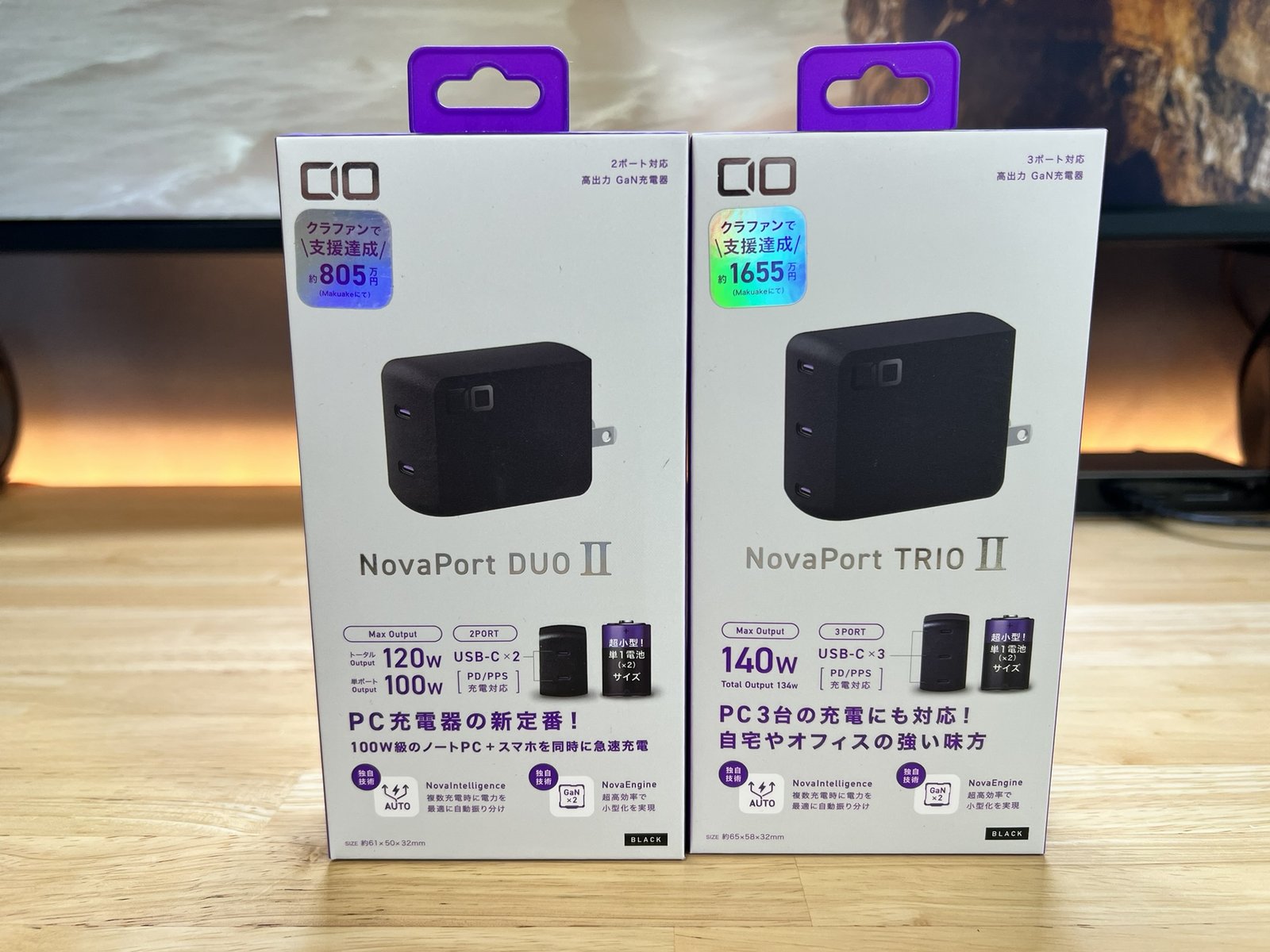 NovaPort DUOⅡ(左)とTRIOⅡ(右)のパッケージを並べたところ