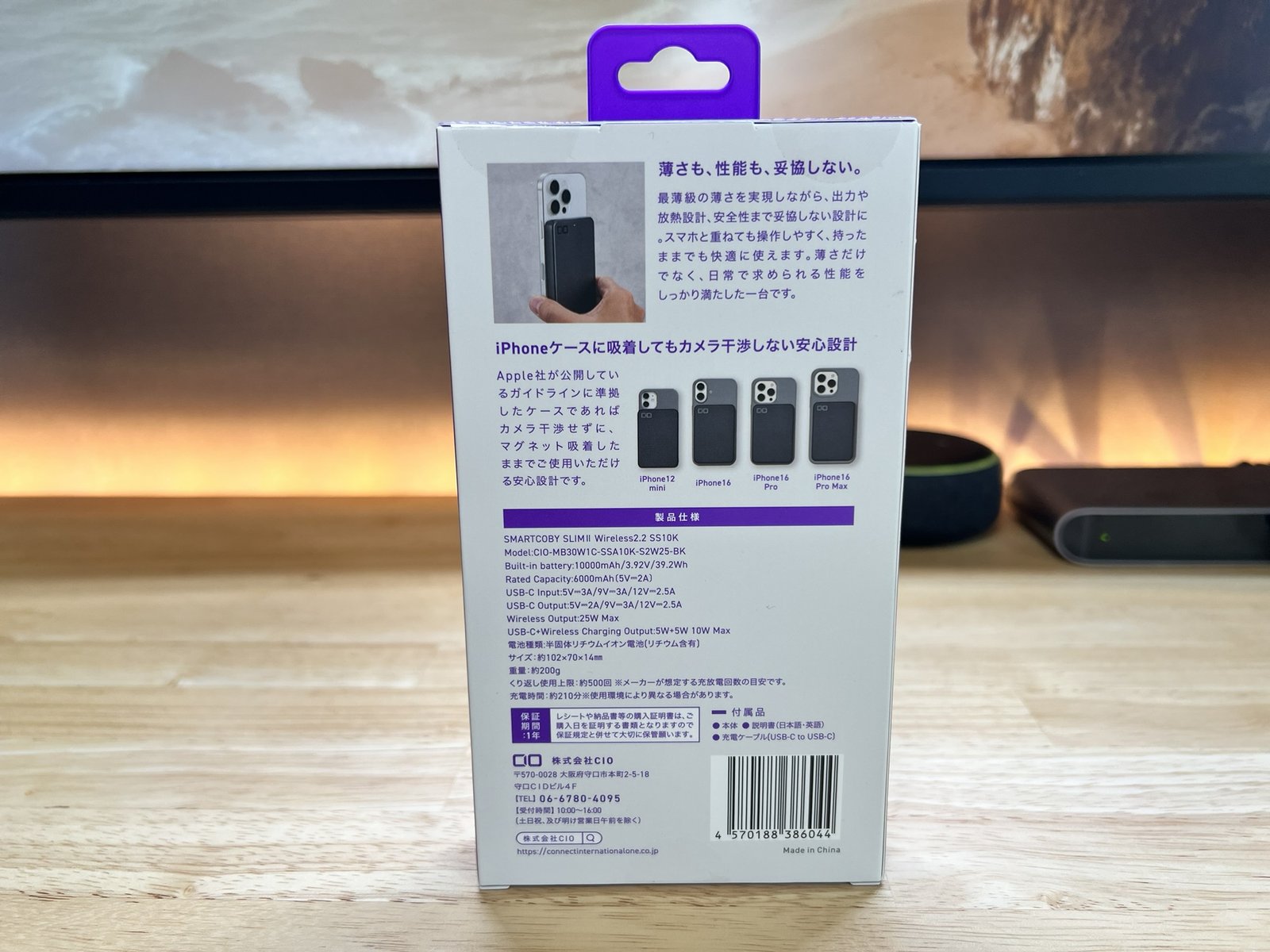 SMARTCOBY SLIMⅡ のパッケージ背面