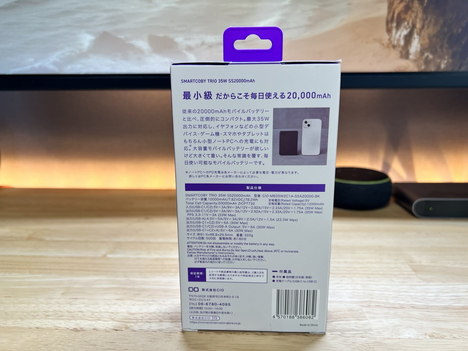 SMARTCOBY TRIO 35W SS のパッケージ背面