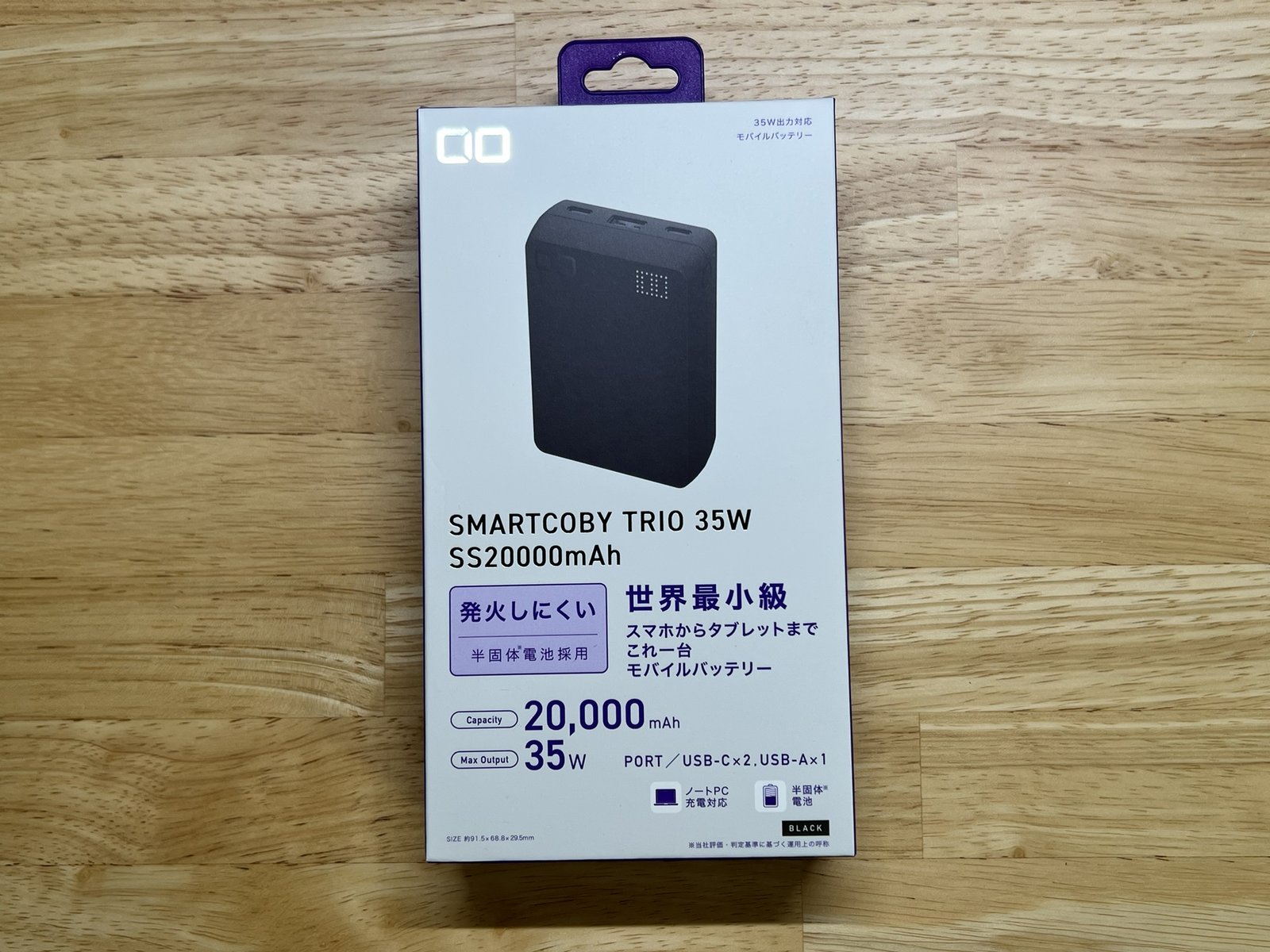 SMARTCOBY TRIO 35W SS(20000mAh)のパッケージ正面