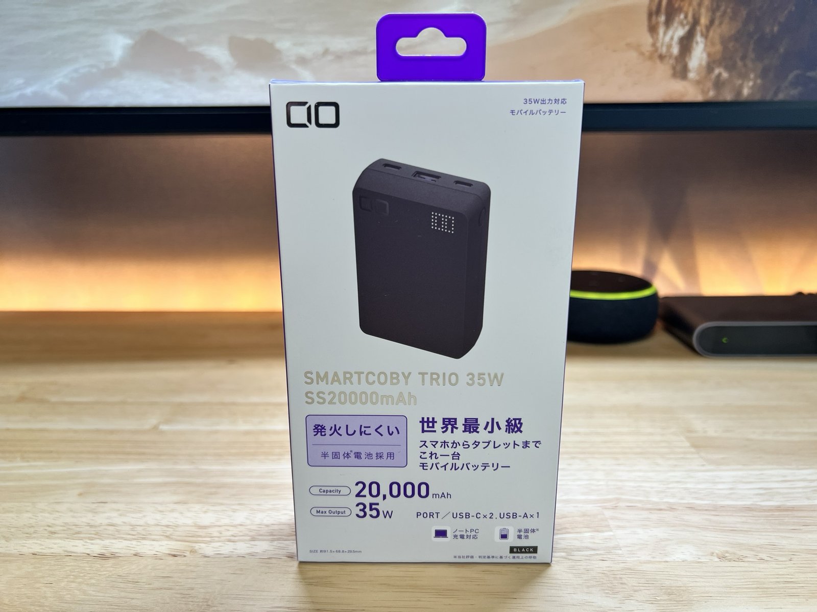 SMARTCOBY TRIO 35W SS のパッケージを立てたところ