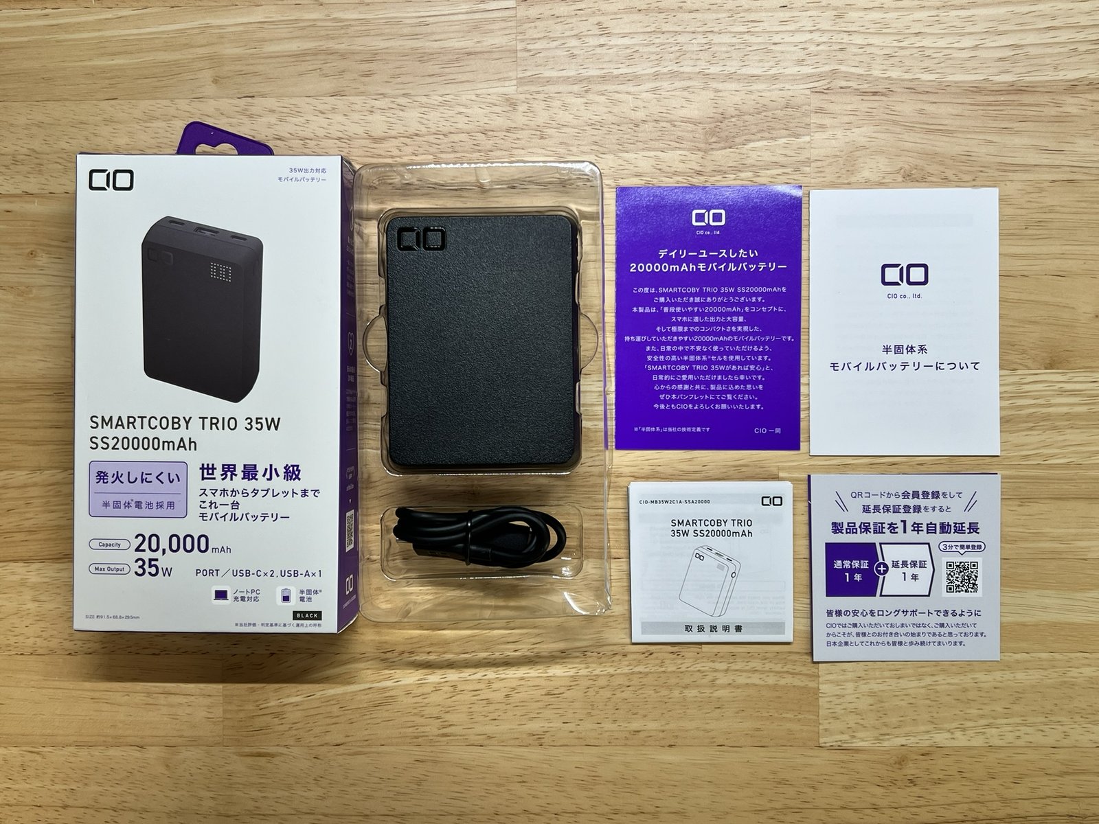 SMARTCOBY TRIO 35W SS の同梱物一式
