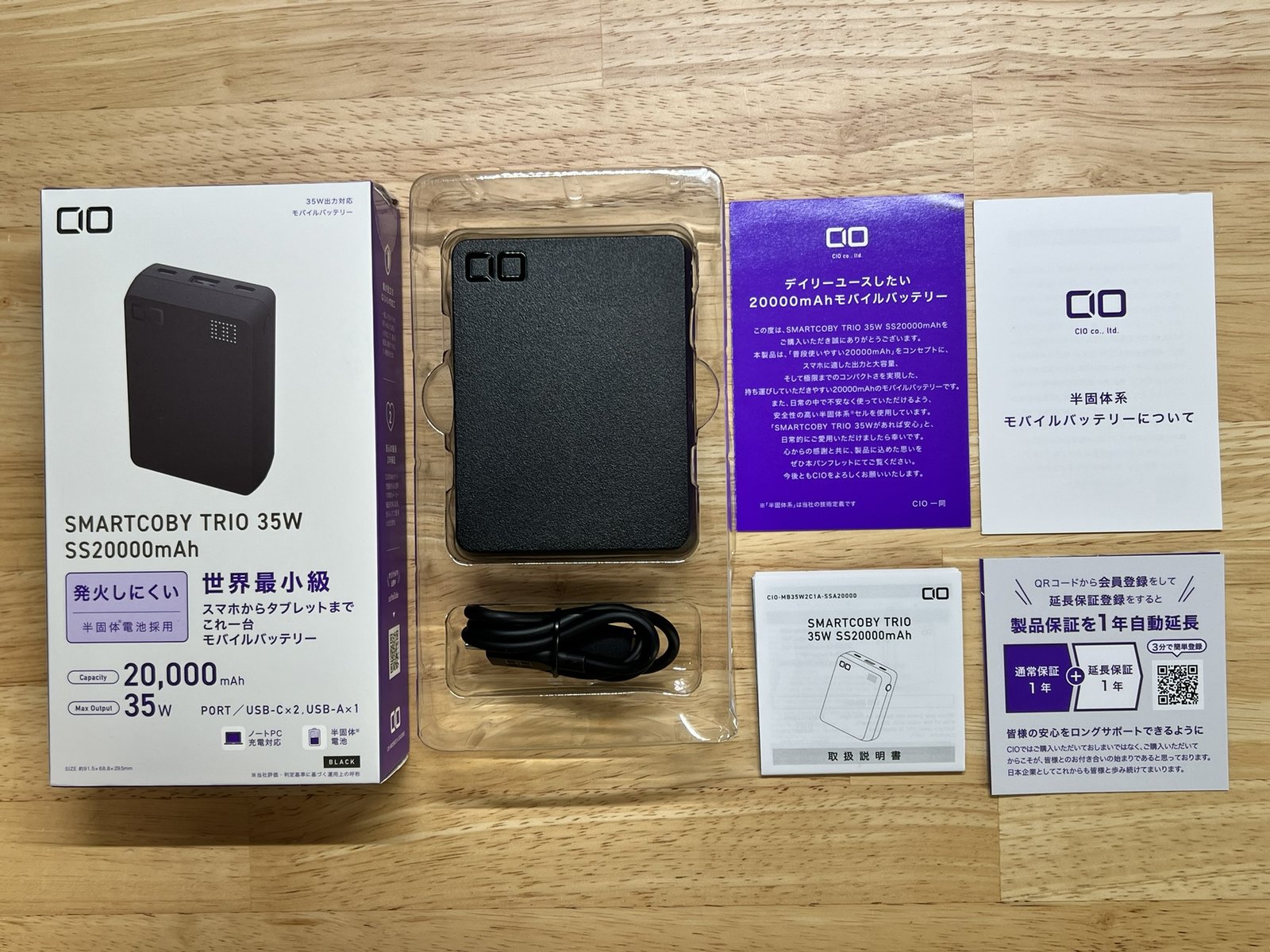 SMARTCOBY TRIO 35W SS の同梱物(説明書・保証案内)