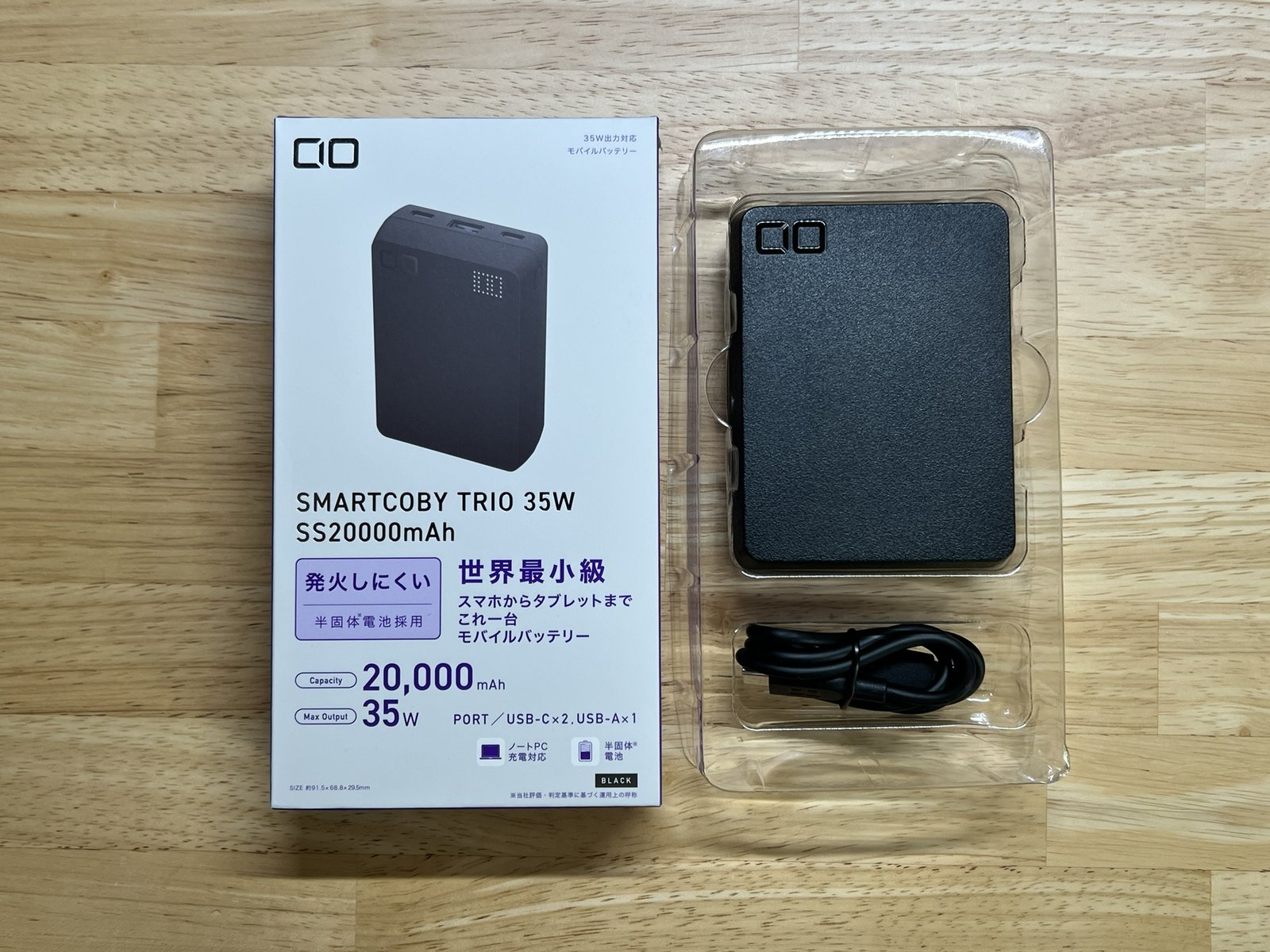 トレイに収まったSMARTCOBY TRIO 35W SS