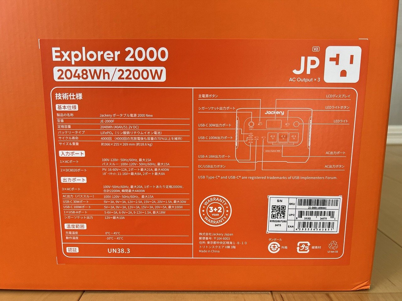 化粧箱側面の仕様表示 Explorer 2000 2048Wh/2200W
