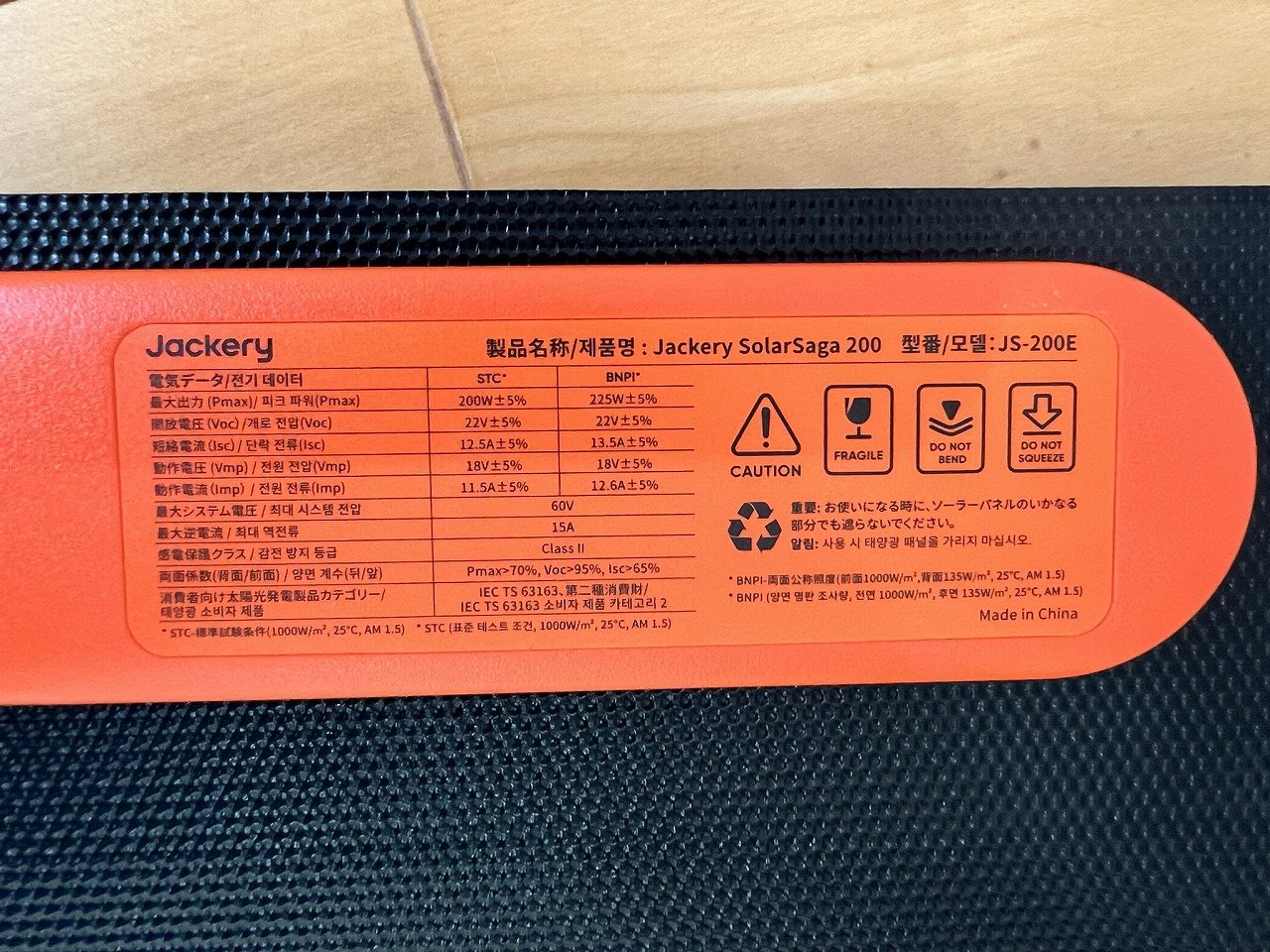 SolarSaga 200の仕様ラベル 型番JS-200E