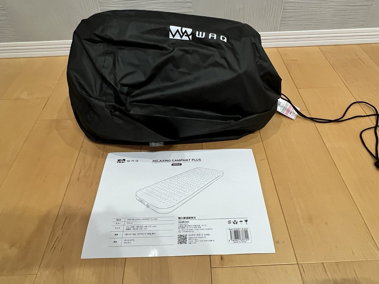 収納袋に入ったRelaxing CampMat PLUSと製品ラベル