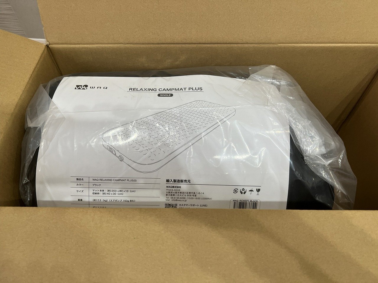 段ボールを開けたところ。ビニール袋に入ったRelaxing CampMat PLUSが見える