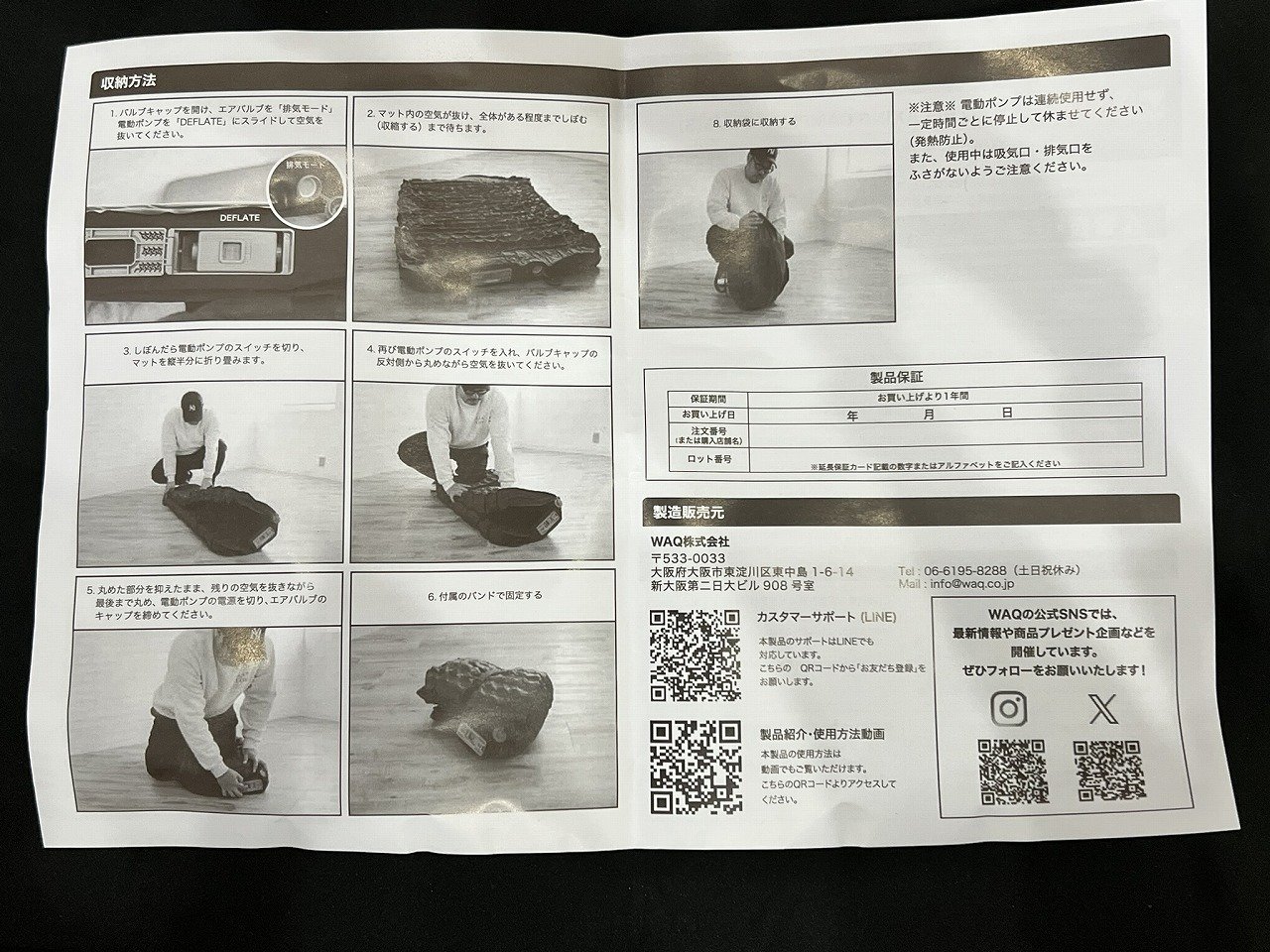 取扱説明書の収納方法のページ